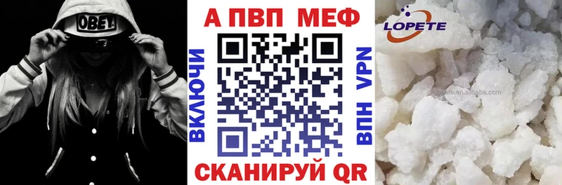 Купить где  Тейково  A PVP Crystall 