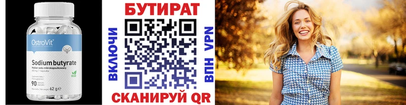 БУТИРАТ оксана  Купить закладки  Тейково 