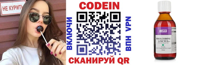 Кодеиновый сироп Lean Purple Drank  Купить  Тейково 