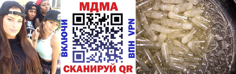 МДМА кристаллы  Купить  Тейково 