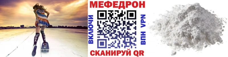 Купить закладки  Тейково  МЕФ mephedrone 