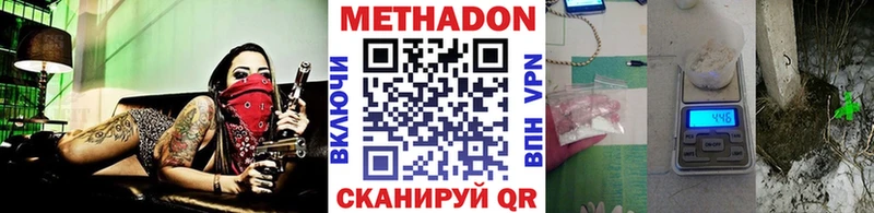 МЕТАДОН белоснежный  Купить закладки  Тейково 